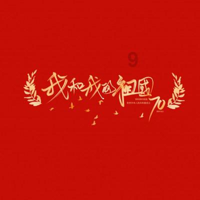 召唤神龙万宁版祖龙